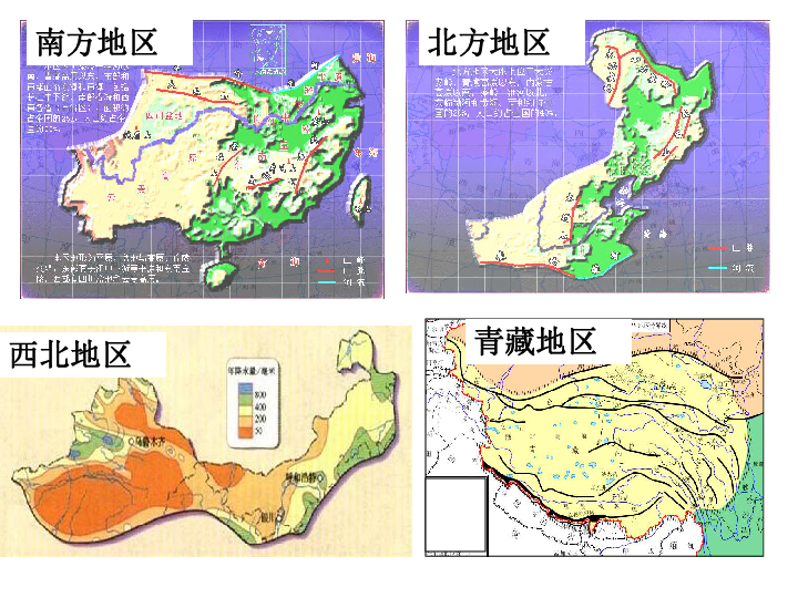 人教版 八年级 地理 下册 第六章 第一节 自然特征与农业（共29张ppt）