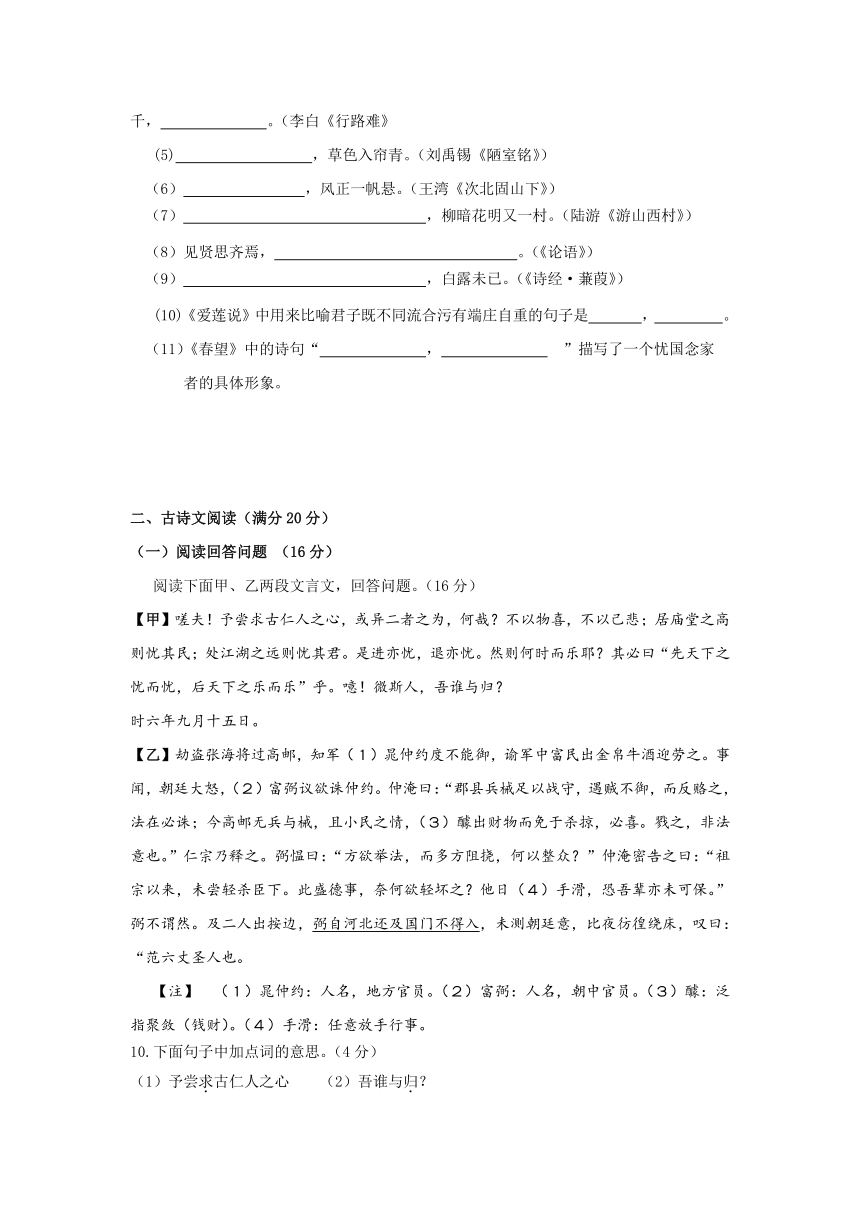 辽宁省大石桥市水源镇九年一贯制学校2017届九年级下学期期中考试语文试卷（含答案）