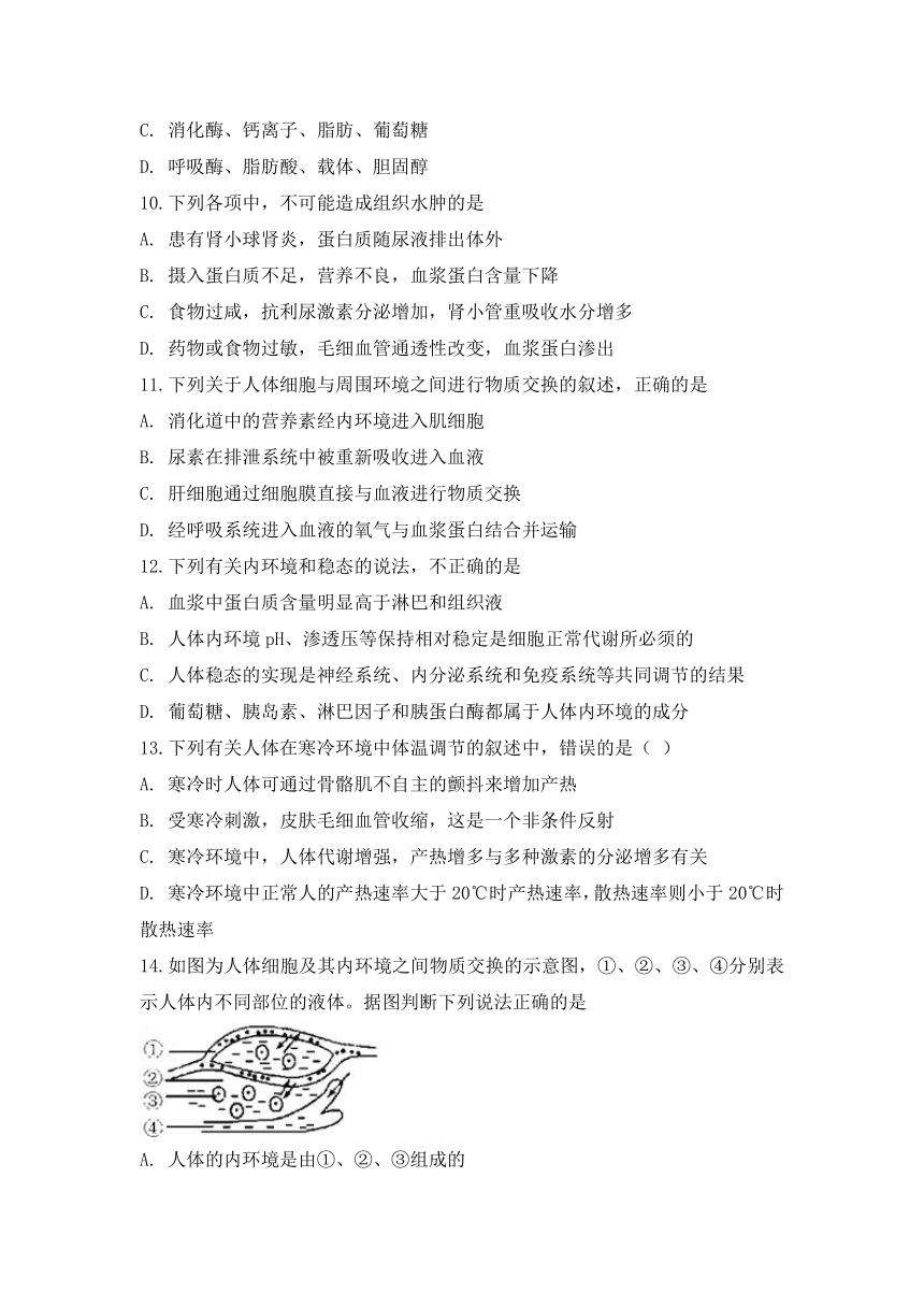 安徽省滁州市定远县育才学校2018-2019学年高二（实验班）上学期第一次月考生物试题