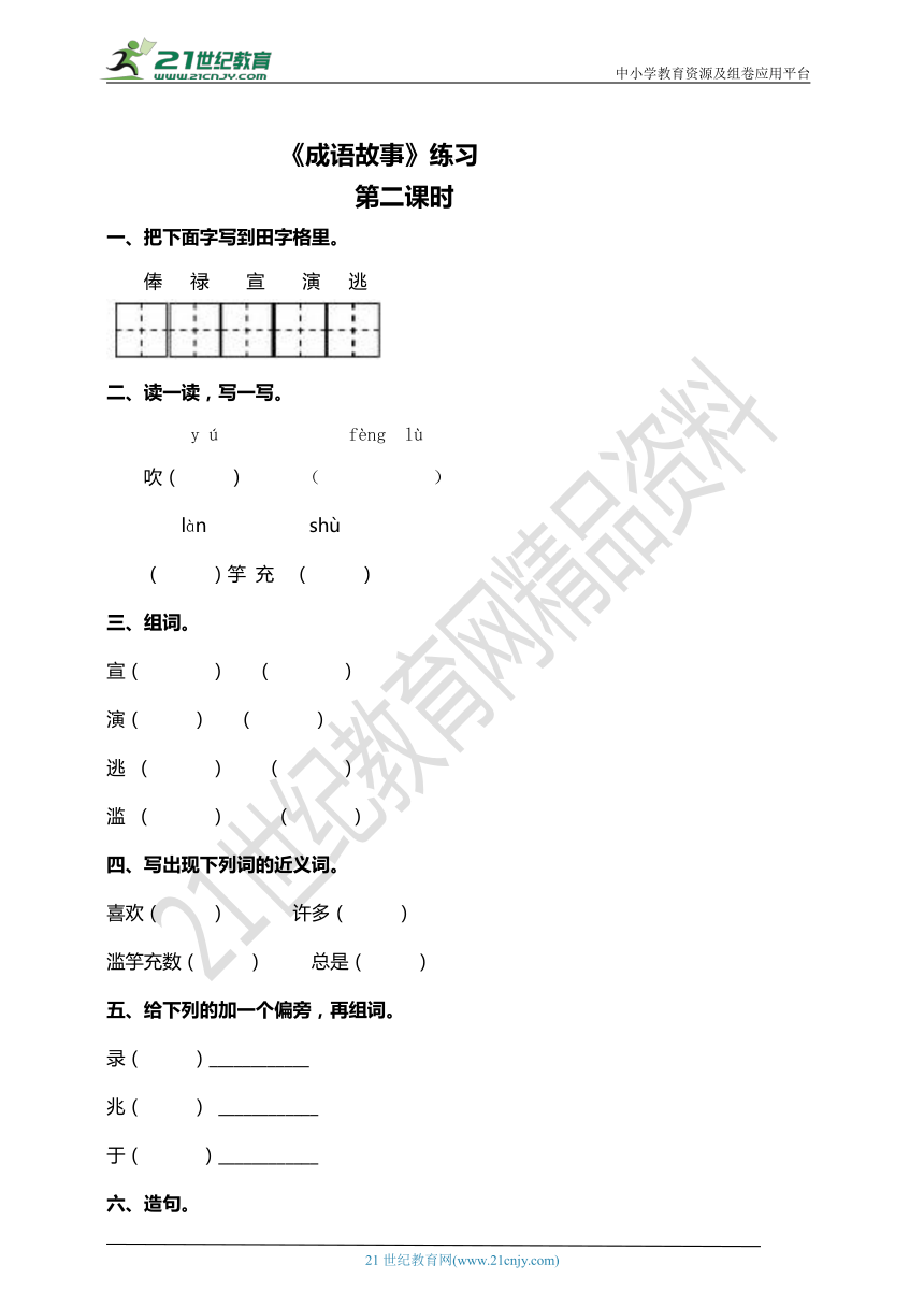 课件预览