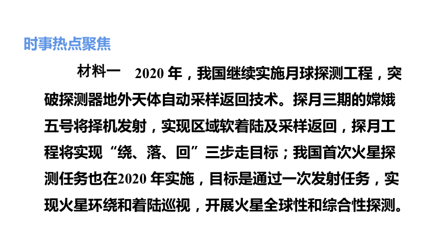 2021届高考政治热点专题十一：数字经济—十四五新引擎课件（20张PPT）