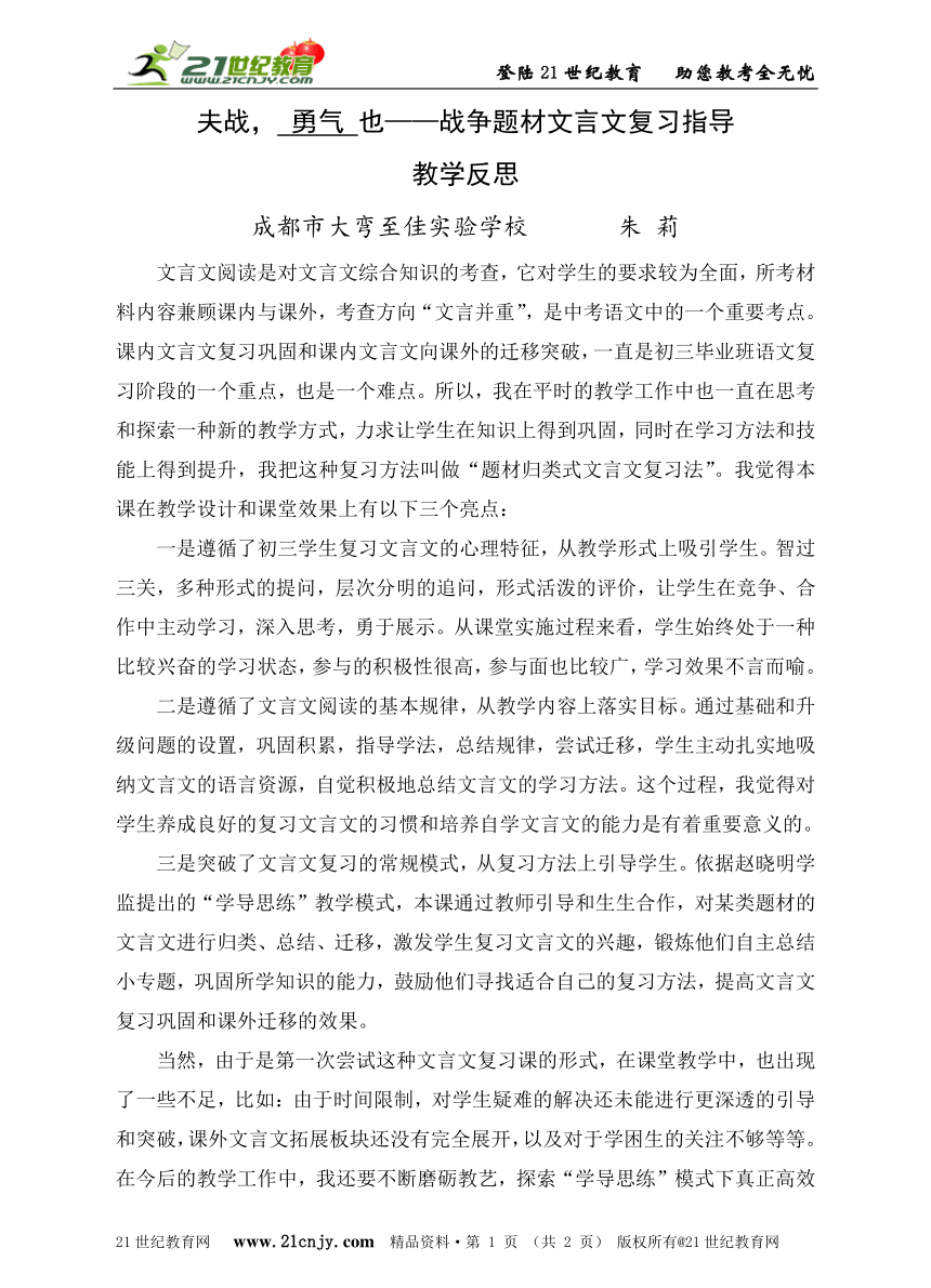 课件预览