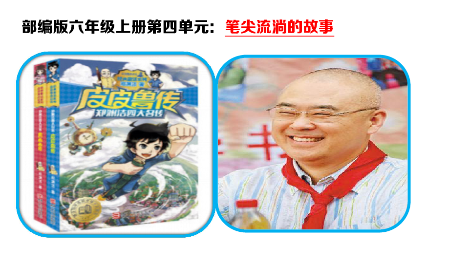 课件预览