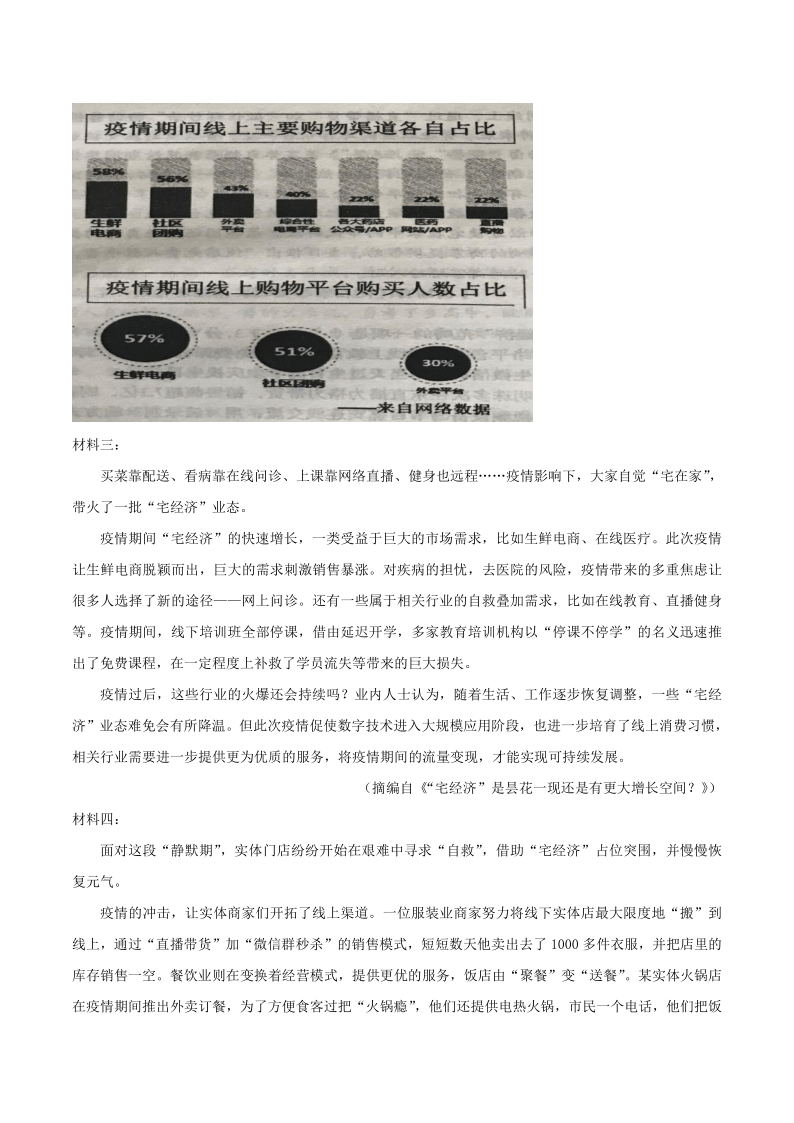 湖南省岳阳市2019-2020学年下学期期末质量监测试卷高二语文试卷（解析版）