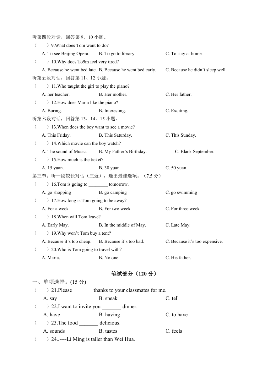 福建省惠安张坂中学2015-2016学年八年级下学期期末考试英语试题