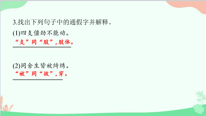 课件预览