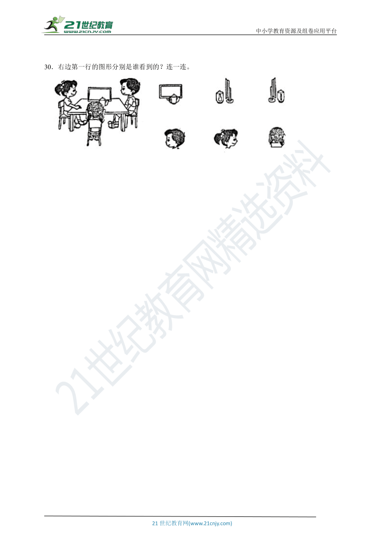 小学数学六年级上学期期末考试试题（二）北师大版（含答案）