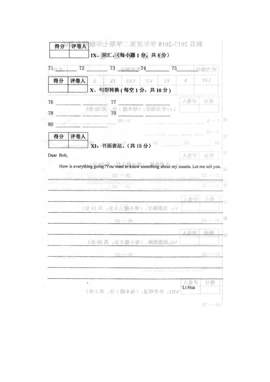 安徽省泗县2017-2018学年七年级下学期期中考试英语试题（图片版，有答案）