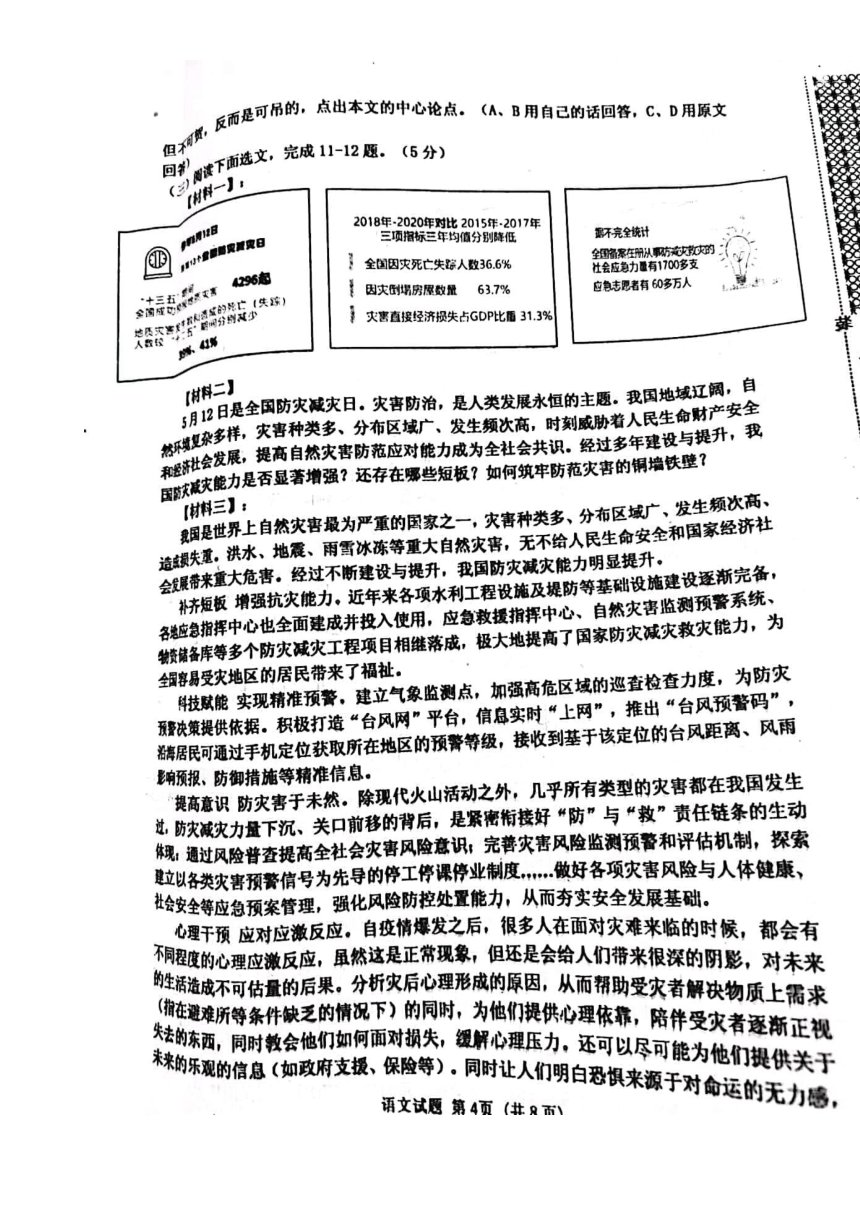 遼寧省瀋陽市皇姑區2022年初三二模語文試卷pdf版無答案