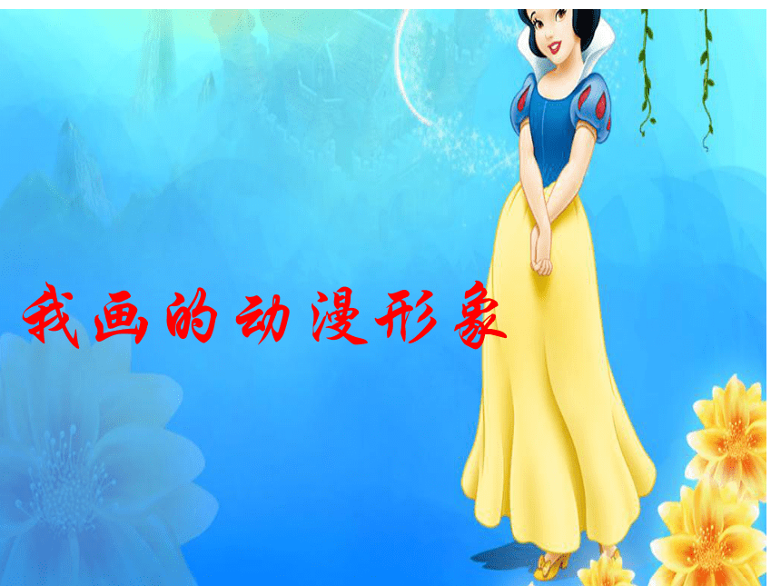 课件预览