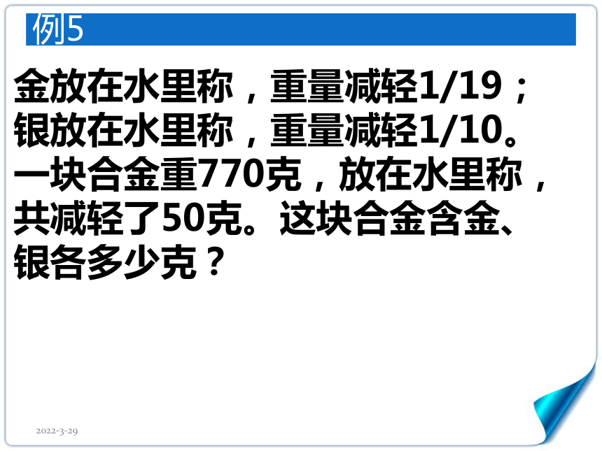 分数百分数应用题课件(共34张PPT)