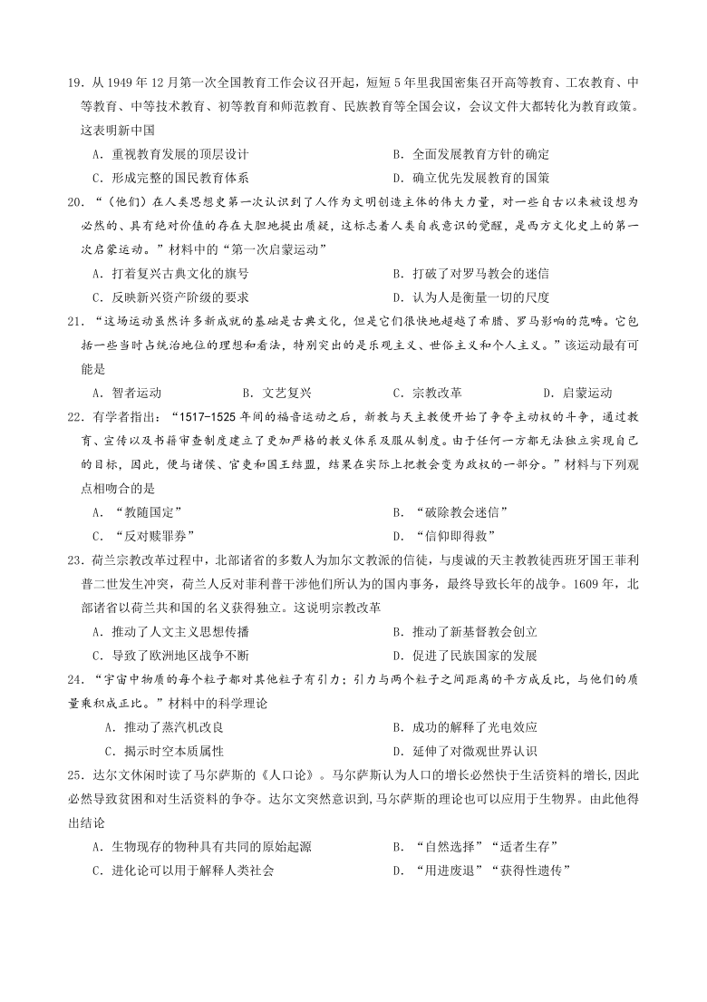 江苏省南京师范大学苏州实验学校2020-2021 学年高二第一学期教学质量调研（一）历史试卷