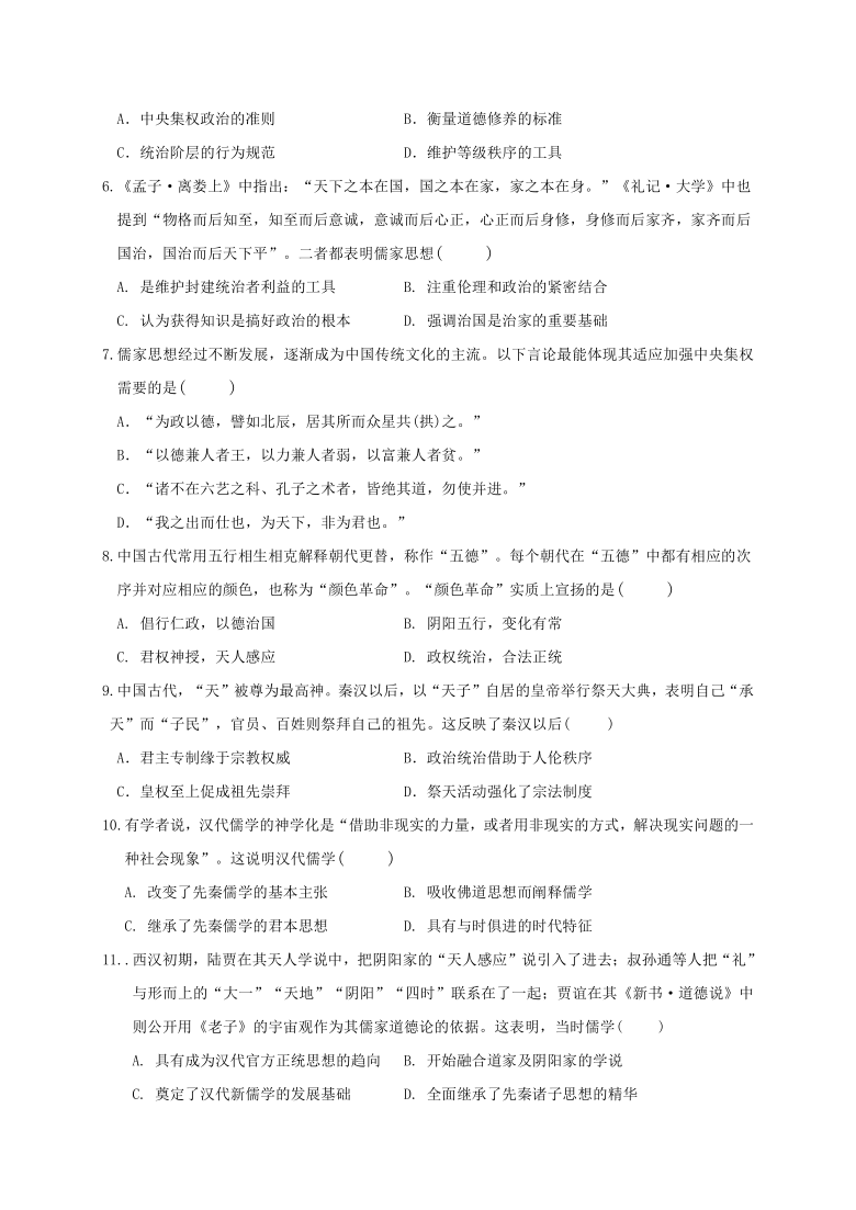 江西省南康中学2020-2021学年高二上学期第一次大考历史试题 Word版含答案