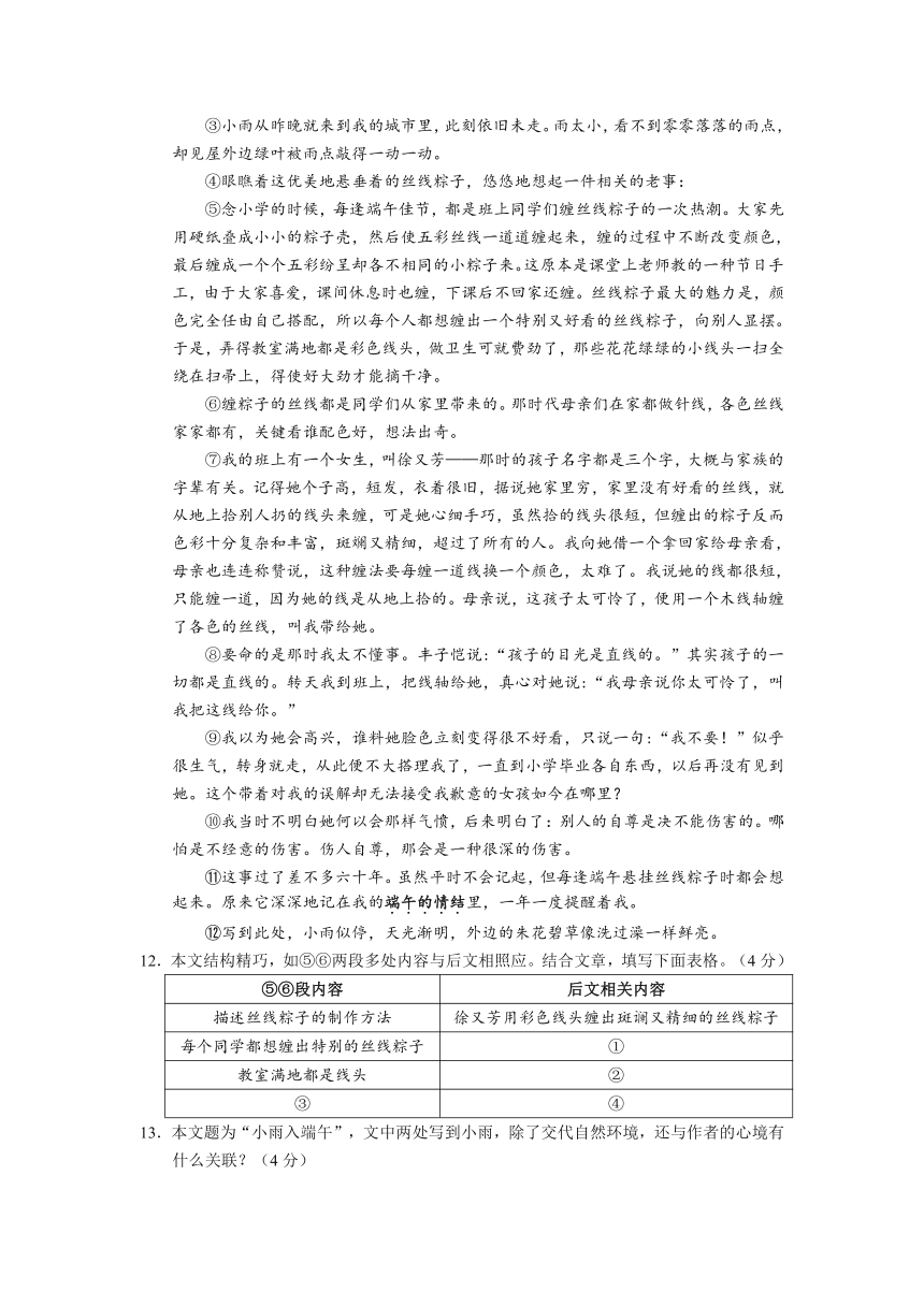2014北京中考一模语文试卷及答案（石景山）