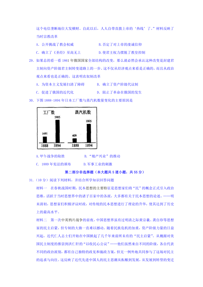 河南省濮阳市2016-2017学年高二下学期升级（期末）考试历史试题（A卷） Word版含答案