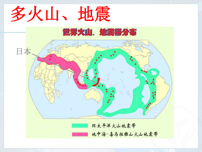 7.1日本 （共41张PPT）