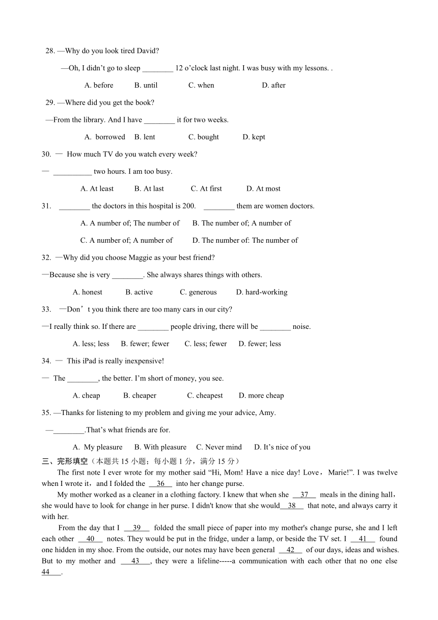 江苏省海安市白甸镇初级中学2021-2022学年八年级10月月考英语试卷(含答案及听力原文无听力音频）