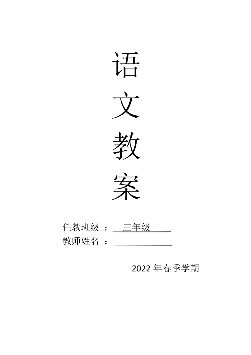 课件预览