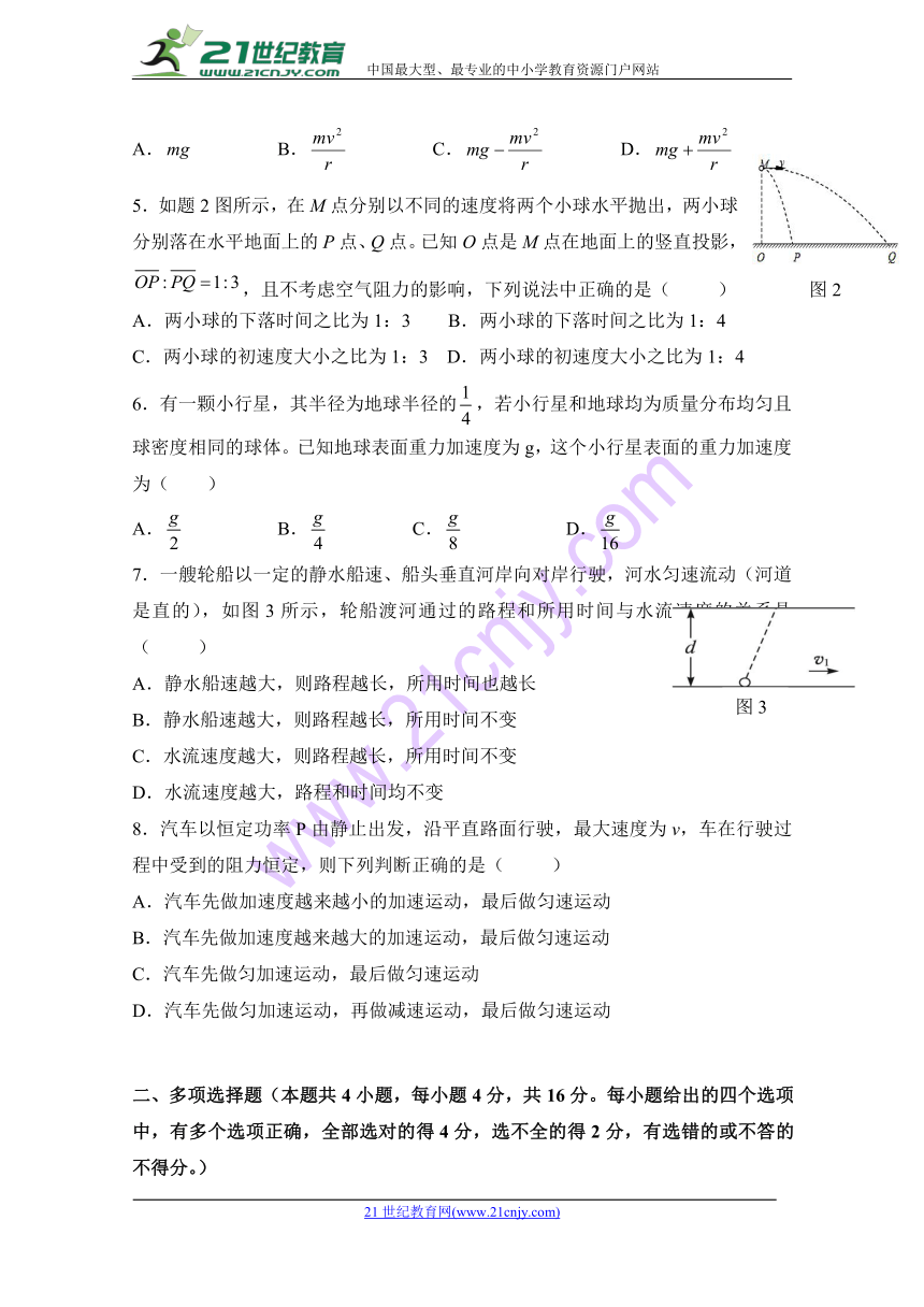 广西桂林市第一中学2017-2018年高一下学期期中检测物理试题