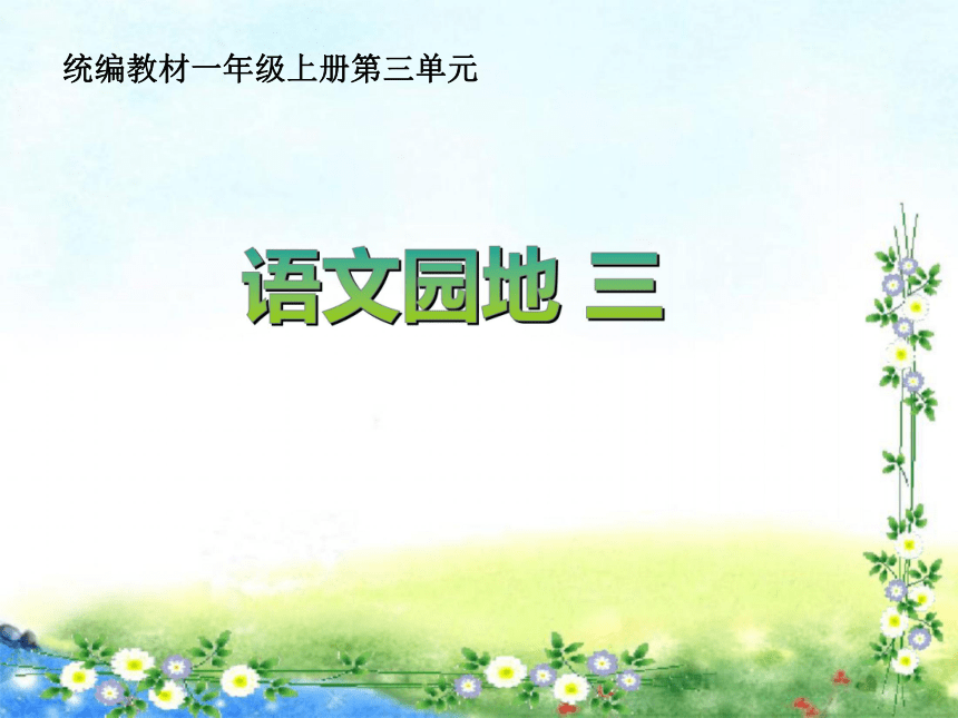 课件预览