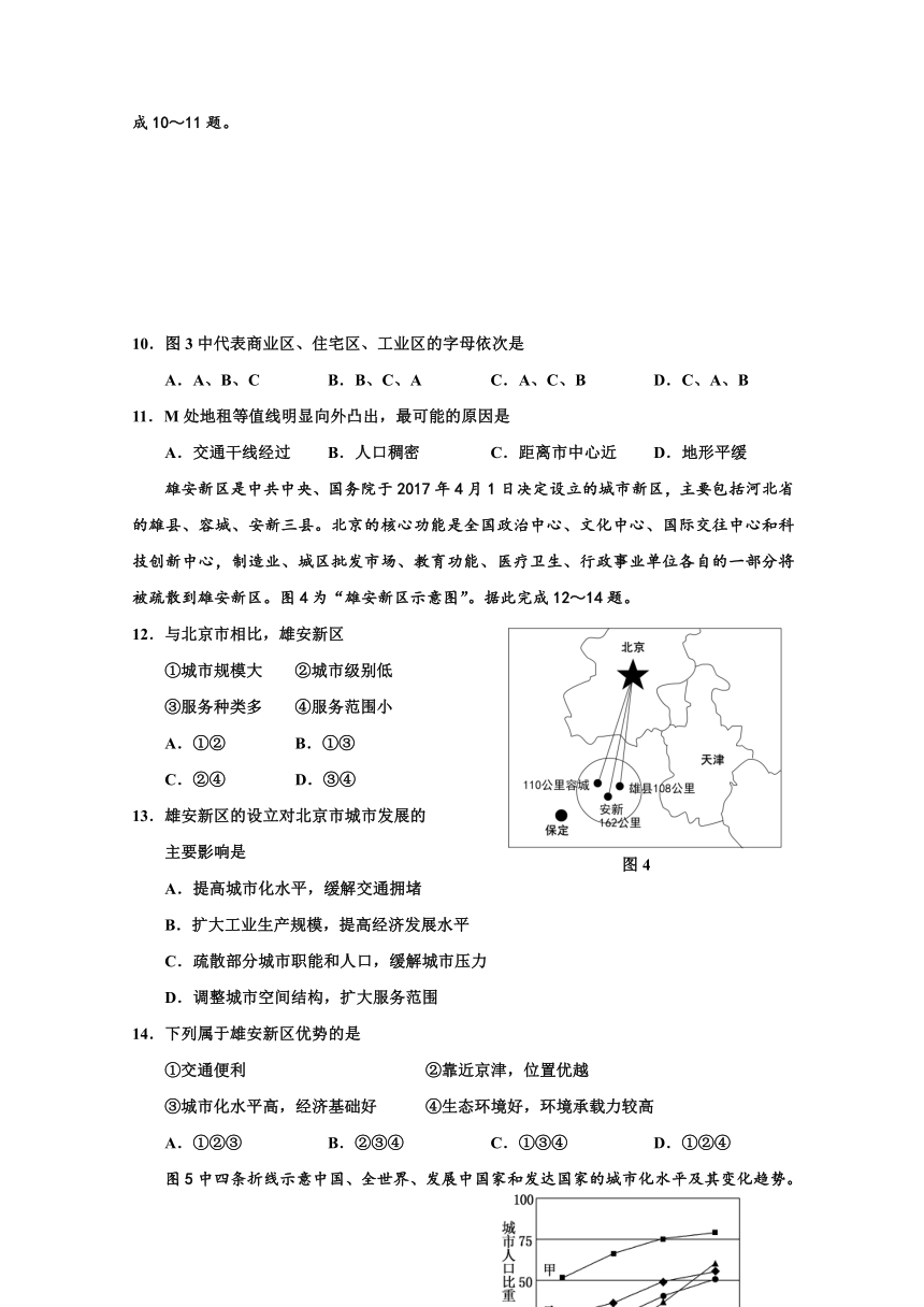 天津市静海县第一中学2017-2018学年高一下学期期中考试地理试题 Word版含答案