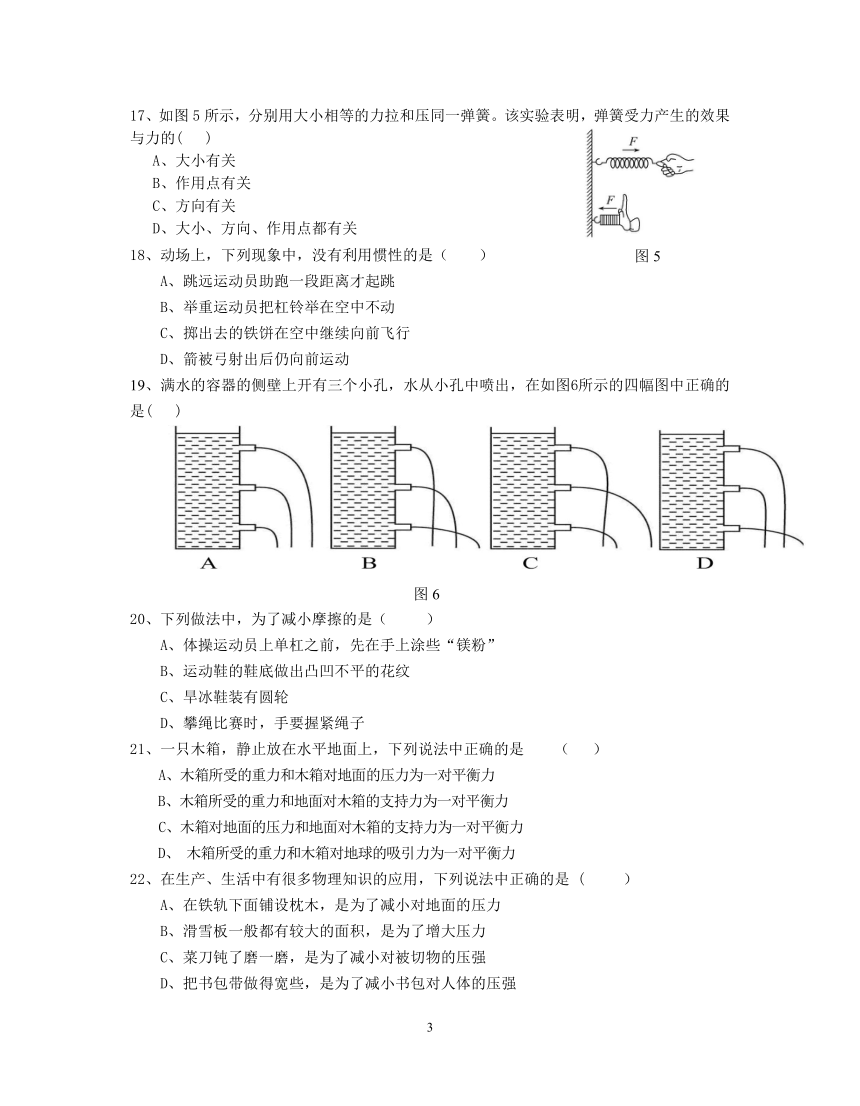 粤沪版初中物理八年级下选择填空专题