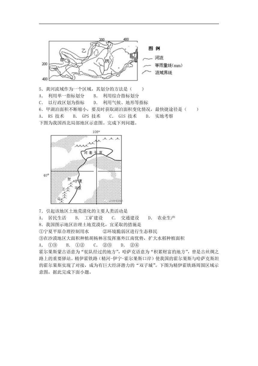 河南省郑州市第一〇六中学2018-2019学年高二上学期第一次月考地理试卷