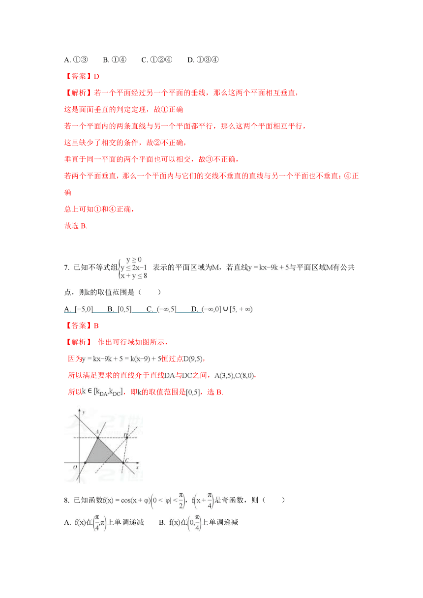 《精解析》广西贵港市2018届高三上学期12月联考数学（文）试题