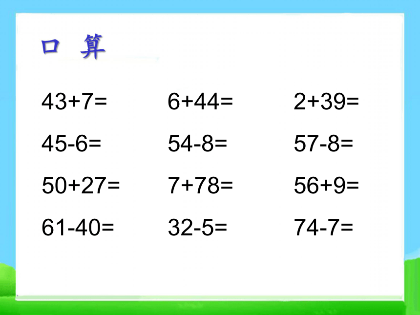 课件预览