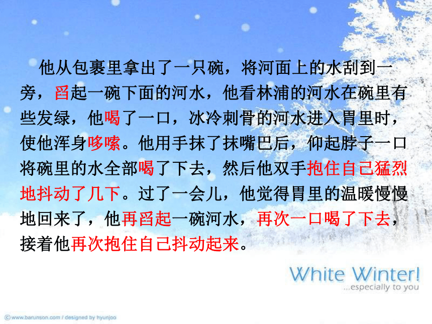 语文高中北京版必修一《许三观卖血记》课件1