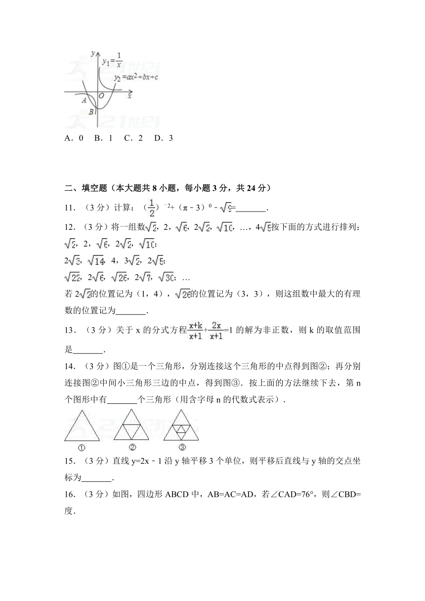 2018年湖北省荆州市中考数学模拟试题（一）含答案解析