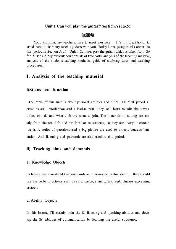 人教版七年级下英语Unit 1 Can you play the guitar Section A (1a-2c) 说课稿