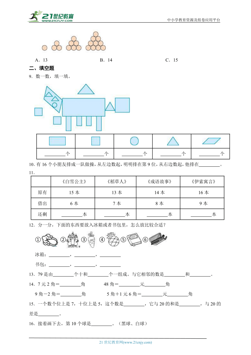 课件预览