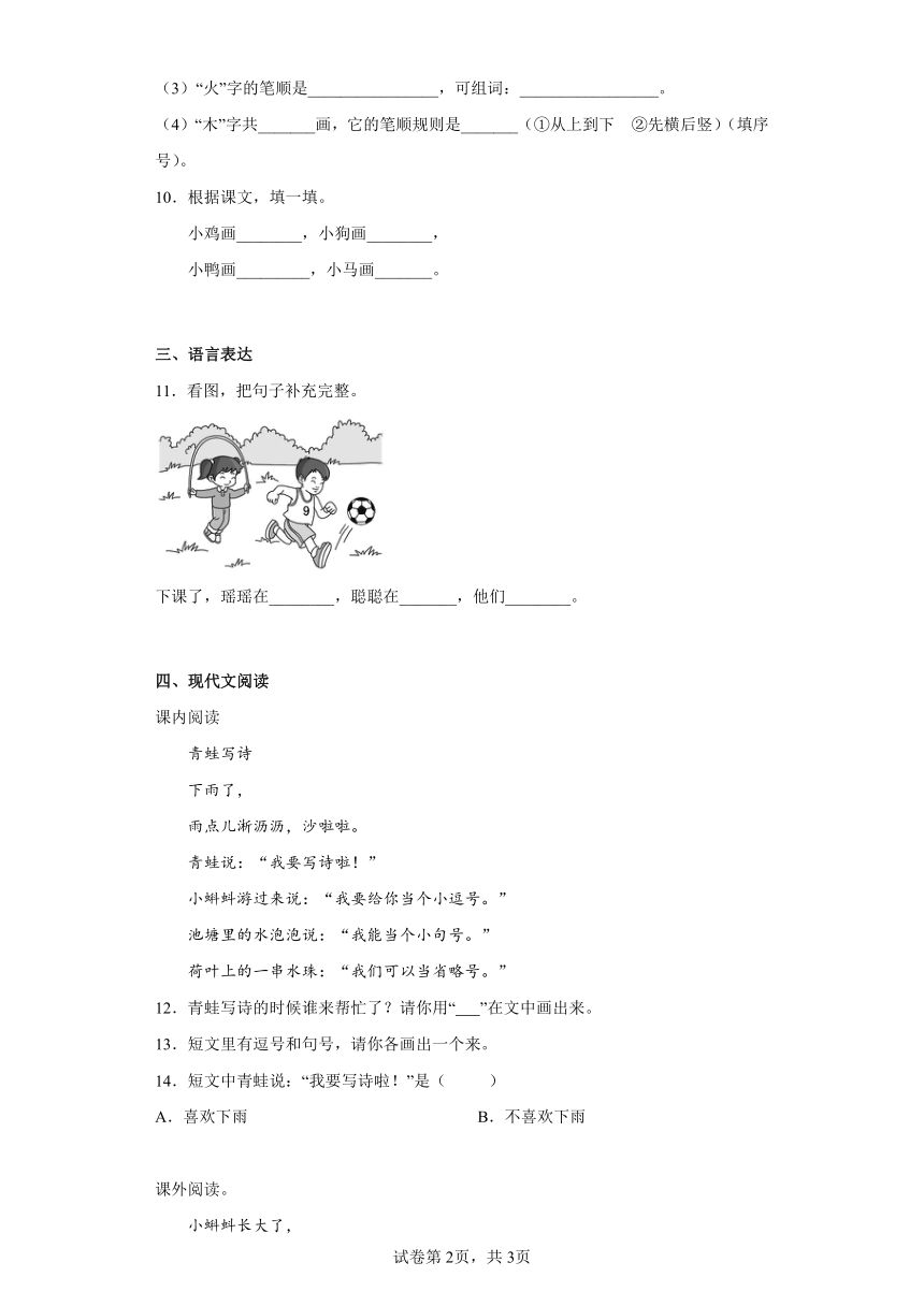 课件预览