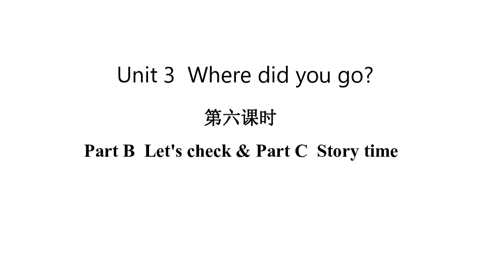 Unit 3 Where did you go Part B  Let’s check & Part C  Story time课件（21张PPT)
