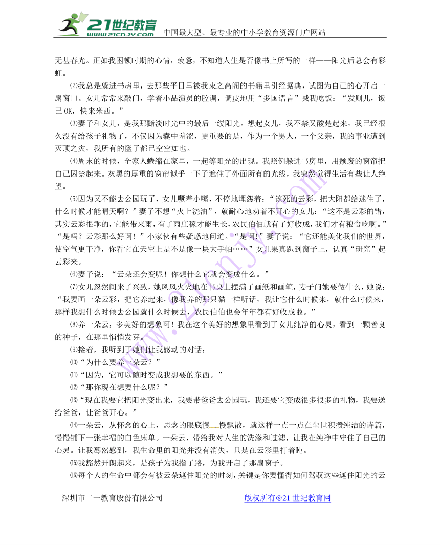 江苏省丹阳市第三中学2017-2018学年七年级12月月考语文试题