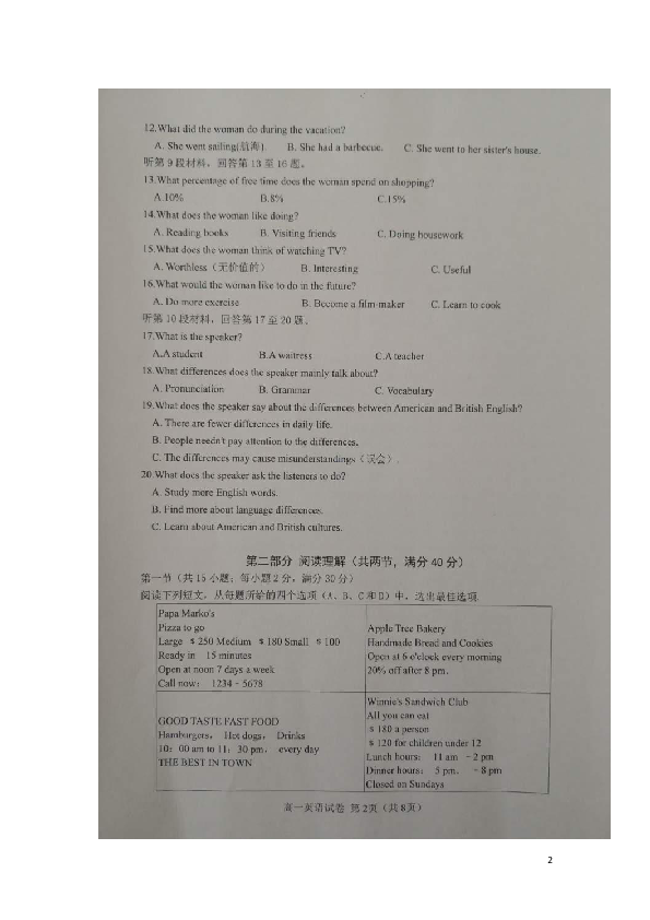 安徽省六安市舒城县2019-2020学年高一上学期期末质检英语试题 扫描版（无听力音频及无文字材料）