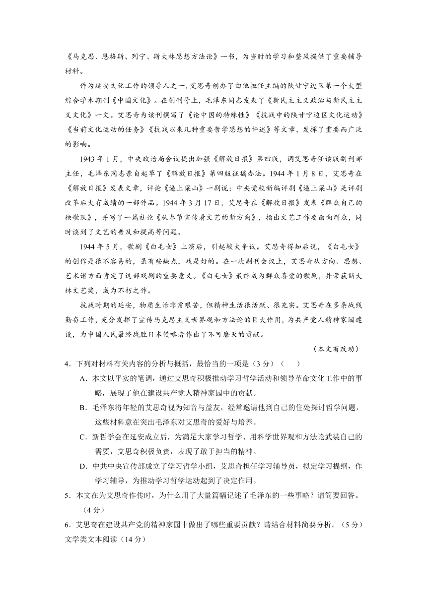 广东省普宁市华侨中学2016-2017学年高一下学期开学考试语文试题 Word版含答案