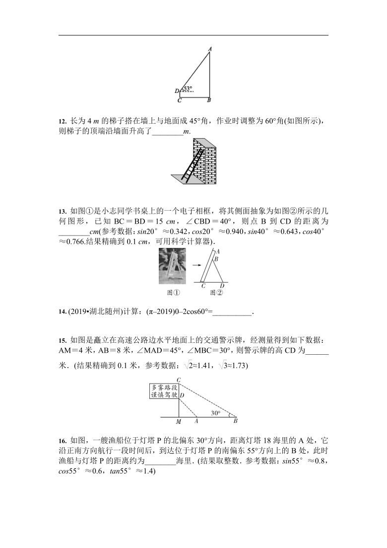 2021中考数学一轮复习专题训练：锐角三角函数及其应用（Word版 含答案）