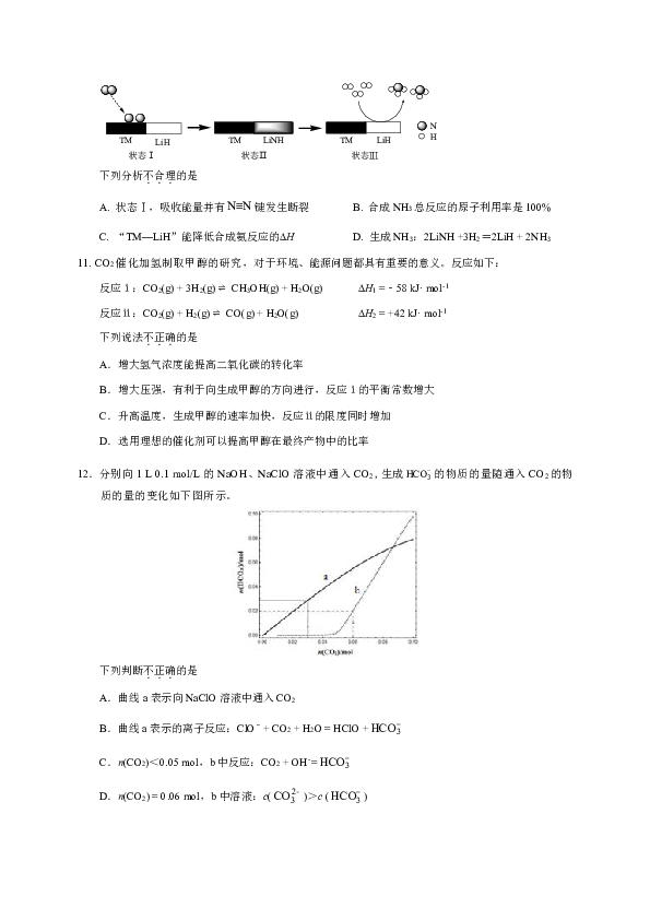 北京市朝阳区2019届高三上学期期中考试化学试题（WORD版）