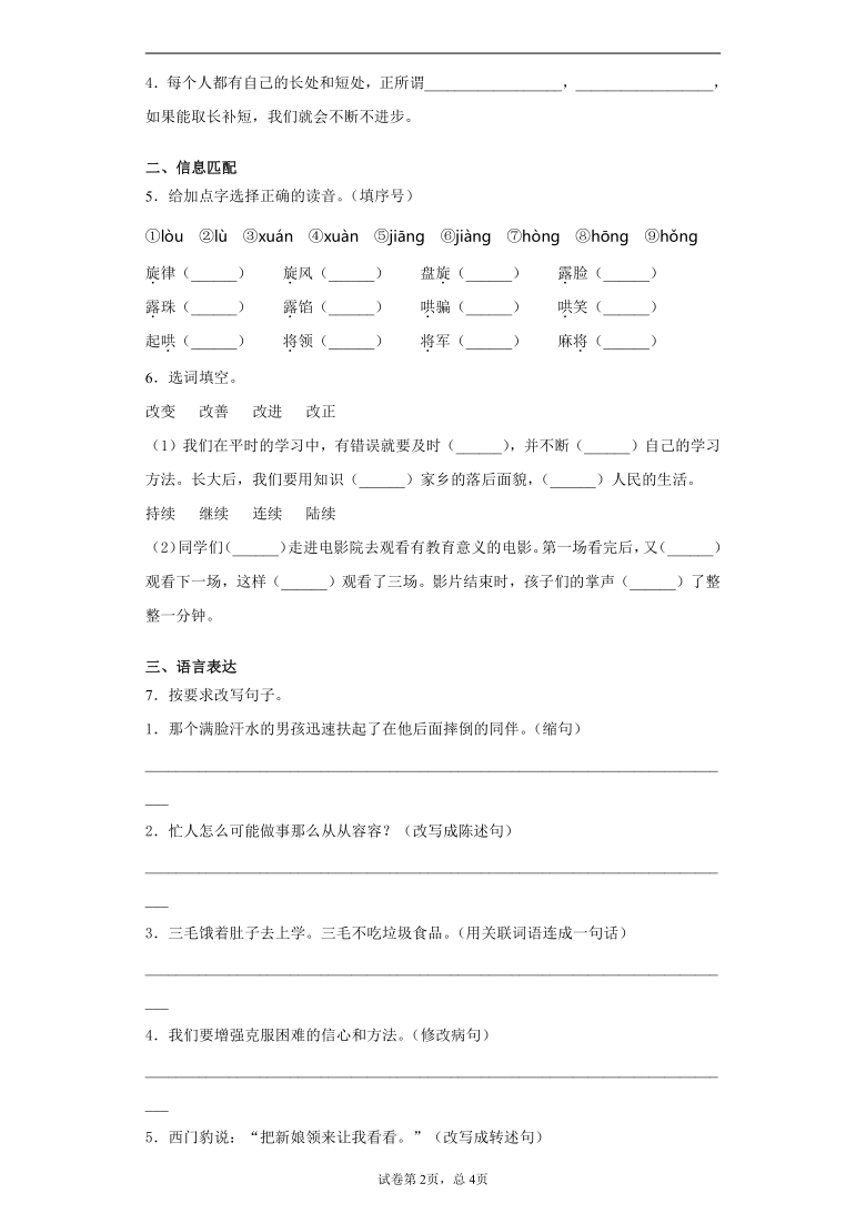 2020-2021学年甘肃省白银市平川区部编版四年级上册期末考试语文试卷(含答案解析)