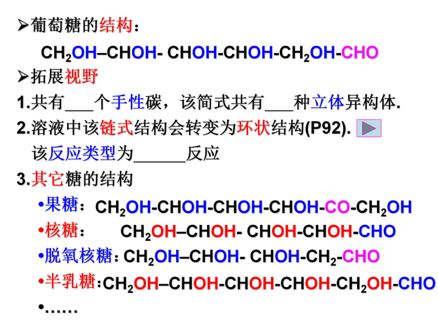 人教版高中化学选修五 课件 4.1 油脂（共28张PPT）