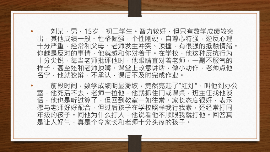 珍惜青春，发奋学习  初一主题班会课件(共25张PPT)