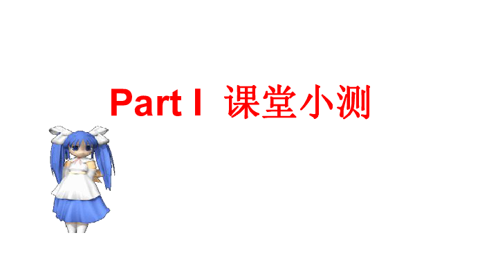 课件预览