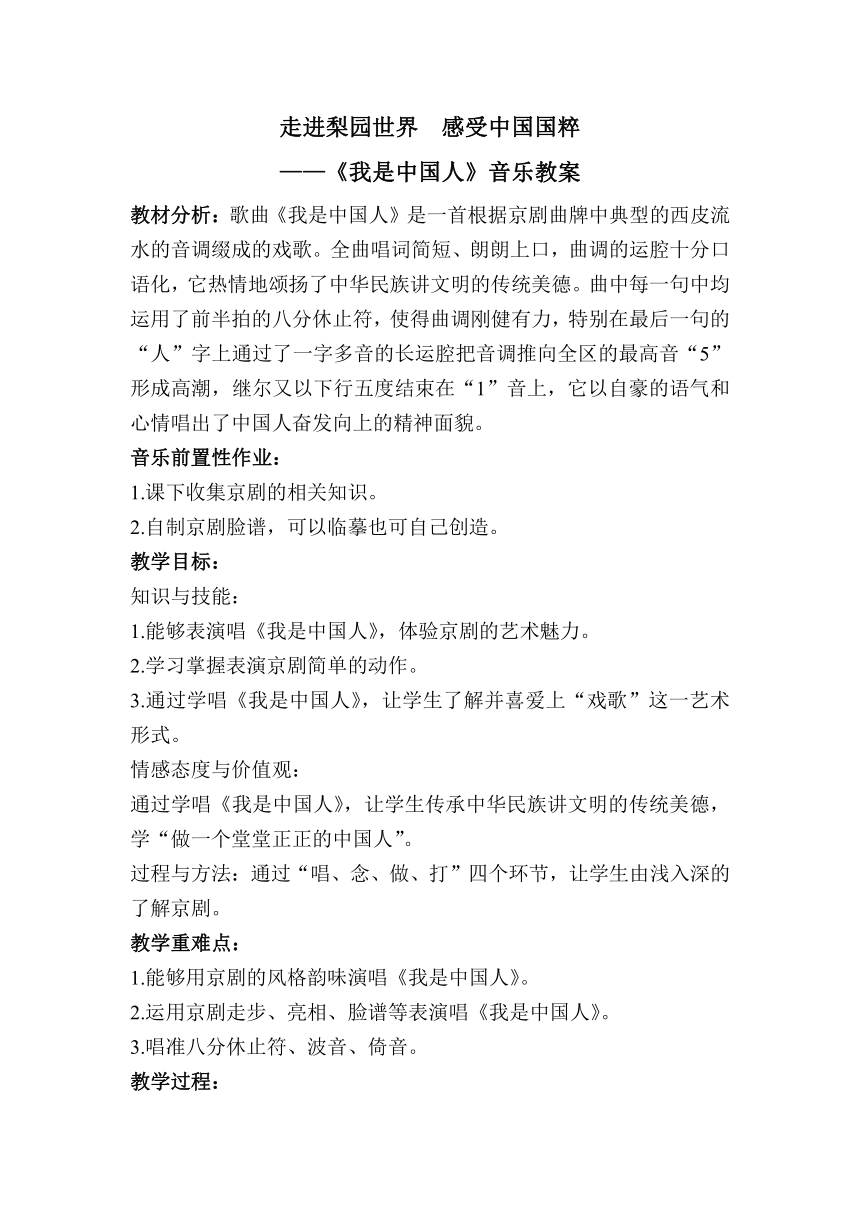 课件预览