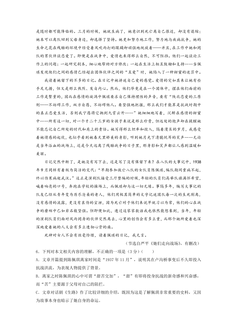 2021届高三山东省(新高考)临考倒计时十天冲刺卷·语文(五) Word版含解析