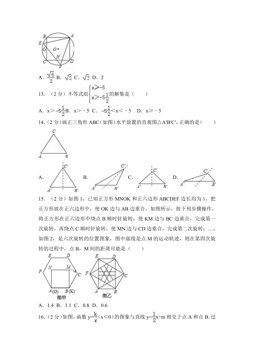 2018年河北武安市西土山乡中考数学模拟试题含答案解析