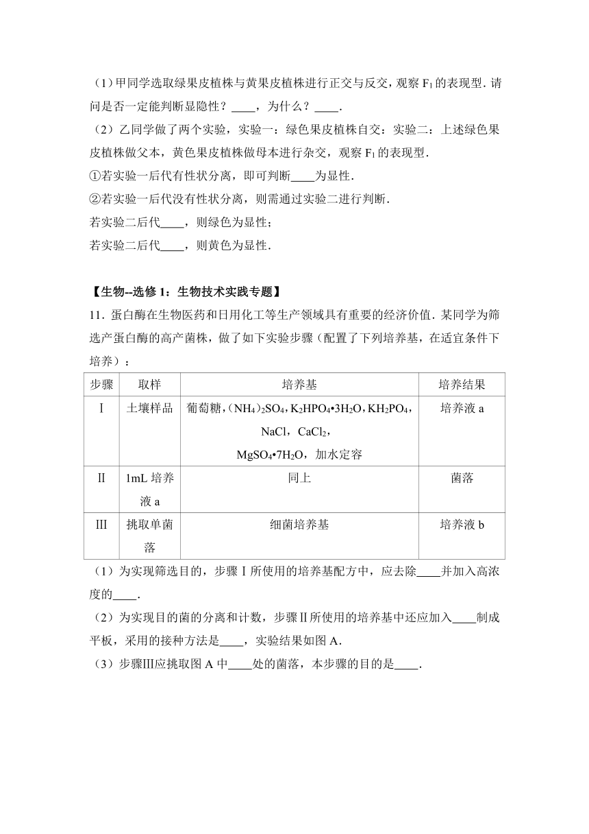 河北省唐山市2017届高考生物一模试卷（解析版）