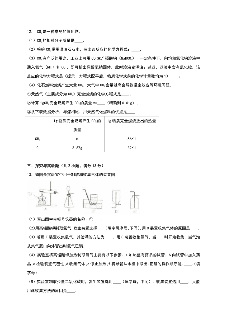 湖北省黄冈市2016-2017学年九年级（上）期末化学试卷（解析版）