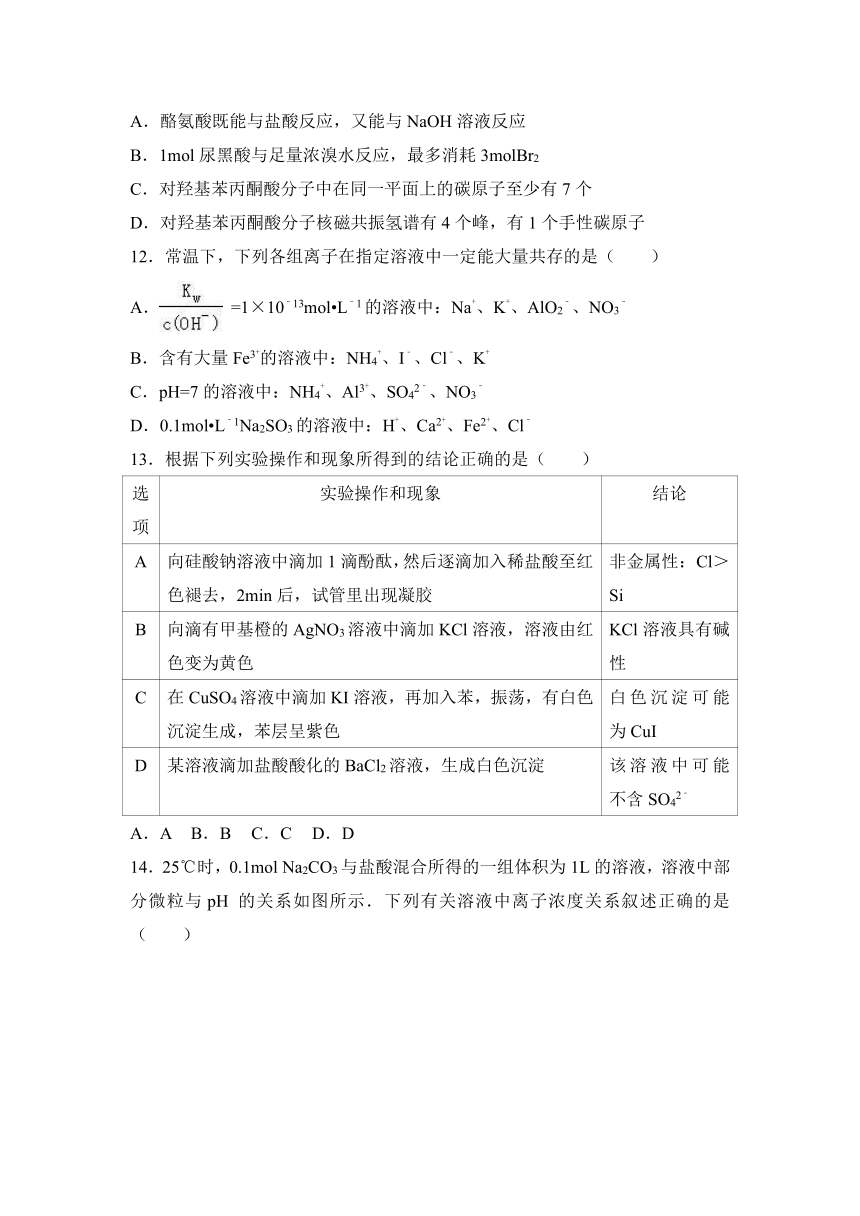 2017年江苏省南通市高考化学全真模拟试卷（五）（解析版）